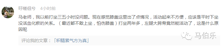 筋骨髓和精气神