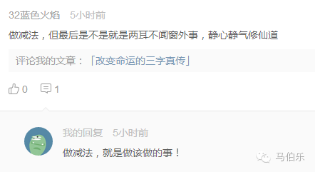 我所理解的做减法