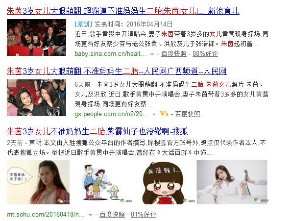 朱茵为爱女澄清,不生二胎另有隐情-怀孕期