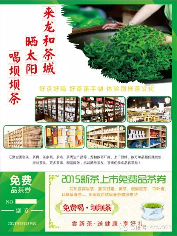 对话川味 ——走进成都书院 做客“川味中国”(图15)