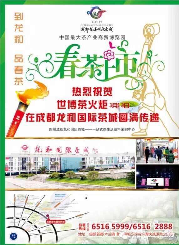 对话川味 ——走进成都书院 做客“川味中国”(图14)