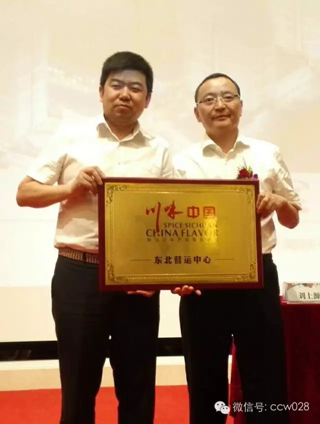 十年磨砺成一剑 川味抱团出关东 国内首座川味文化旅游主题商街落户长春(图4)