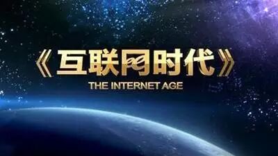 李媛媛:互联网时代凸显创造性劳动的价值