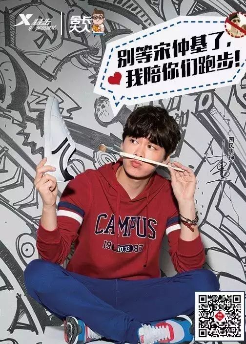 继北院之后,李易峰又在本部开跑了!!!