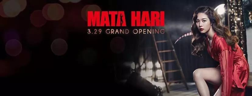 《MATA HARI》韩国超强的演员阵容,史上恢弘巨制!即...