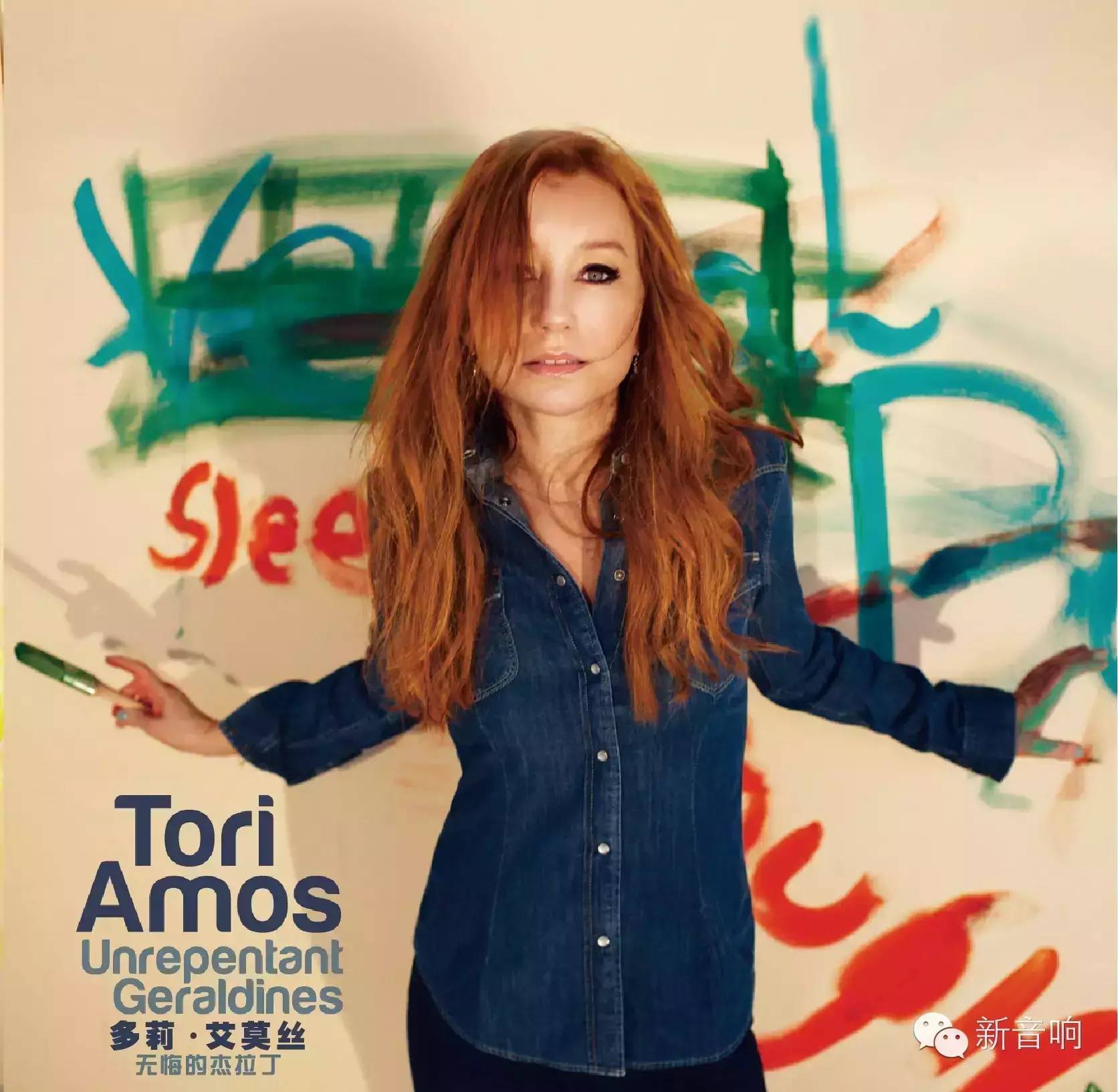 只讲发烧碟——Tori Amos《无悔的杰拉丁》(Unrepentant ...