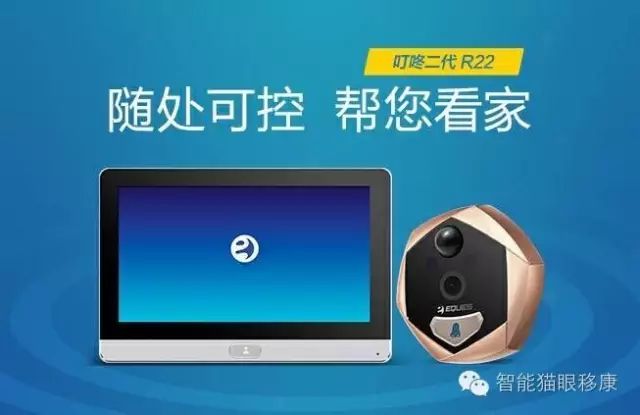 移康智能猫眼又上电视了，导演晚饭加个鸡腿~