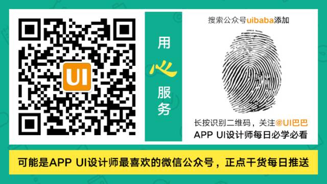 干货 – 移动APP UI界面设计当中的10种最经典的设计模式