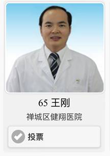 佛山私立医院_佛山私立医院排名前十名_佛山私立医院名单