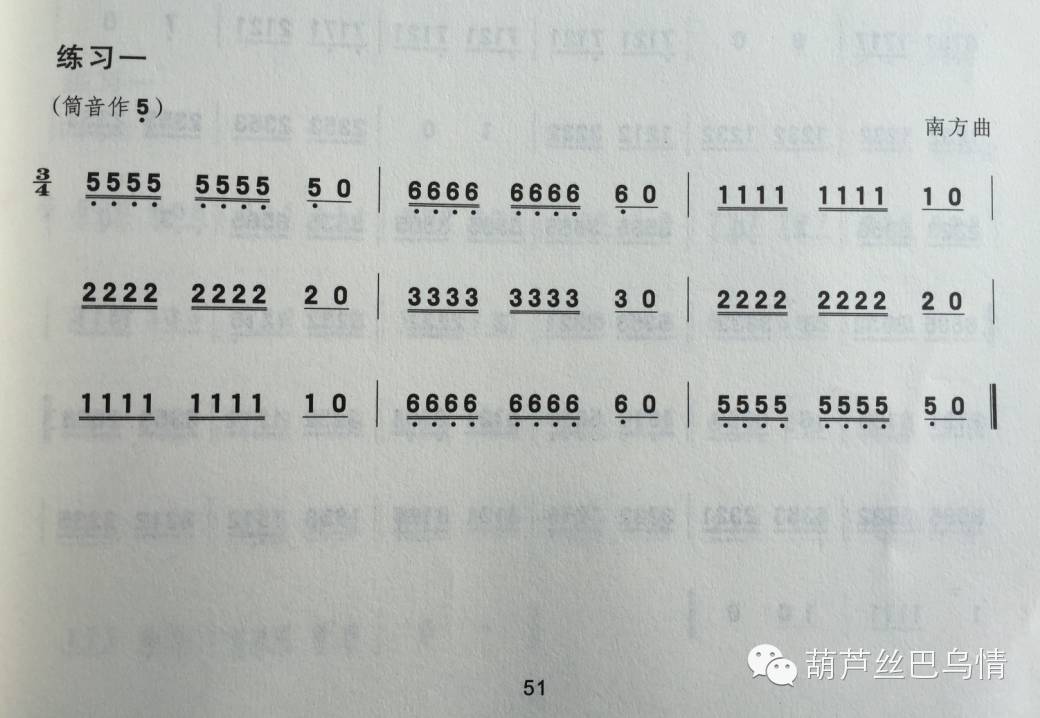 【葫芦丝学习】双吐——让你的音符快速灵动起来