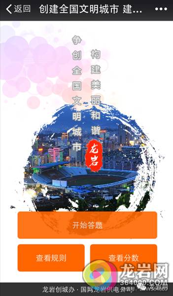 龙岩网(图311)