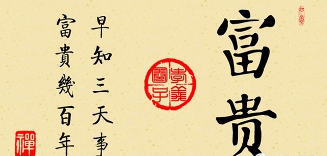 心中无缺叫富,被人需要叫贵! - 凡夫俗子 - 1597917690的博客 心中无缺叫富,被人需要叫贵! - 凡夫俗子 - 1597917690的博客