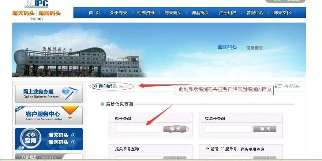 长荣场站提单查询_提单号查询-在线查询_提单查询 pil