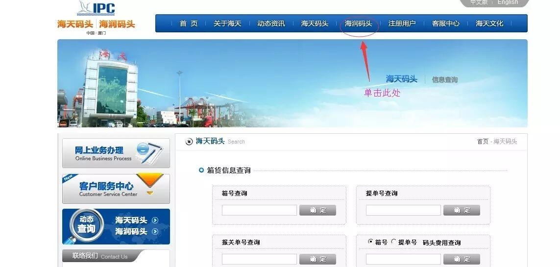 提单查询 pil_提单号查询-在线查询_长荣场站提单查询