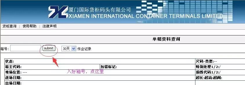 提单查询 pil_长荣场站提单查询_提单号查询-在线查询