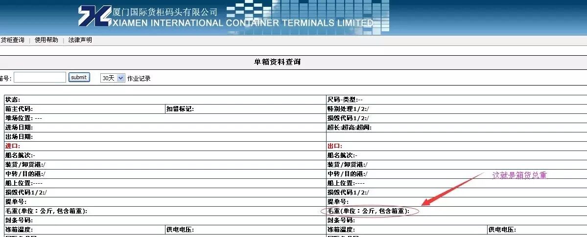 长荣场站提单查询_提单号查询-在线查询_提单查询 pil