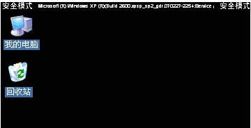 筆記本電腦如何進入安全模式