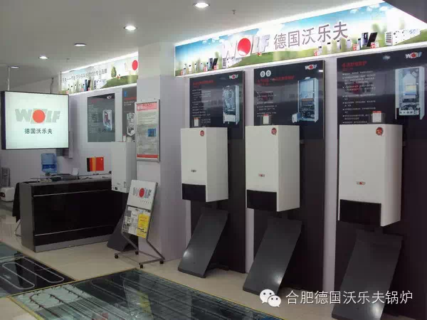 德国沃乐夫(WOLF)与威能/菲斯曼/博世壁挂炉的比较 德国沃乐夫(WOLF)与威能/菲斯曼/博世壁挂炉的比较