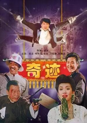 这部很少人看过的电影是成龙功夫巅峰之作,完爆现在的很...