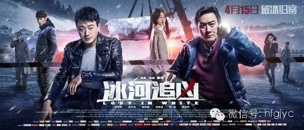 【最新上映】《冰河追凶》主演魏晨、佟大为.冰河男尸...