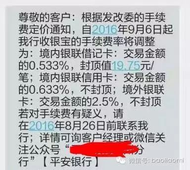 费率pos机银行_银行正规pos机费率_pos机手续费率