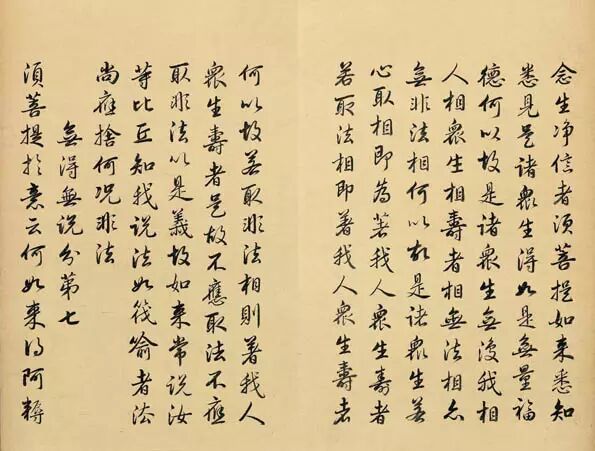 雍正皇帝书法真迹《金刚经》欣赏