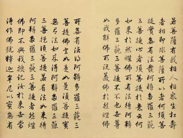 雍正皇帝书法真迹《金刚经》欣赏