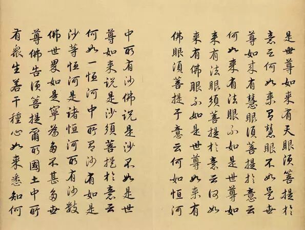 雍正皇帝书法真迹《金刚经》欣赏