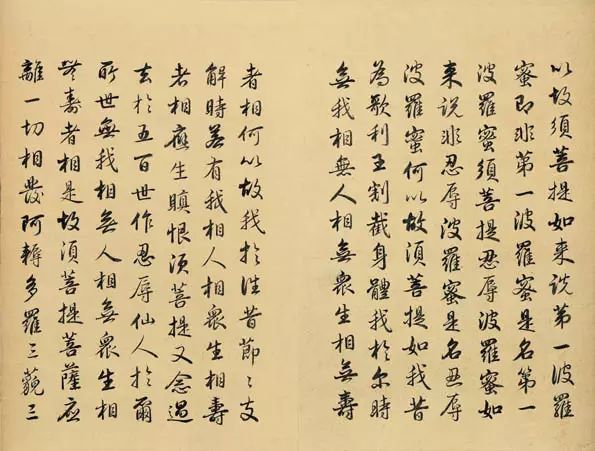 雍正皇帝书法真迹《金刚经》欣赏