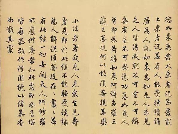 雍正皇帝书法真迹《金刚经》欣赏