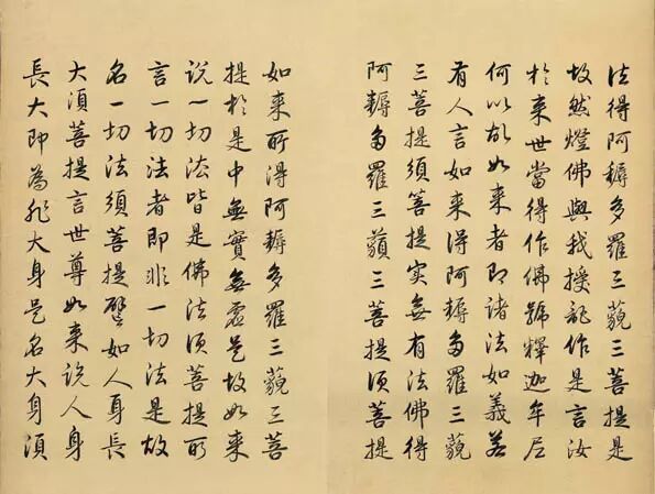 雍正皇帝书法真迹《金刚经》欣赏