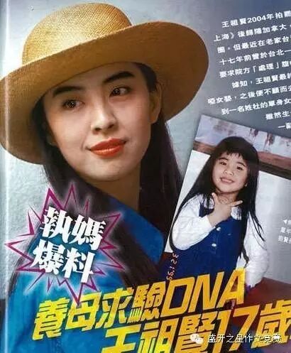 王祖贤聋哑女儿曝光,孩子生父是谁