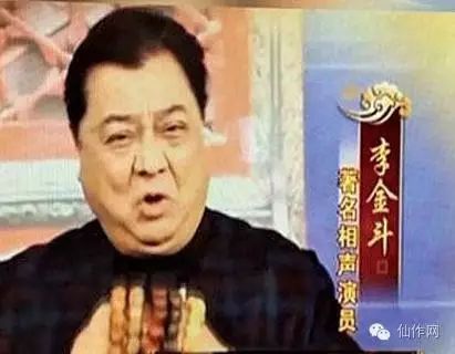 李金斗不仅说相声火,卖文玩也火了,但玩家都想要他淡出...