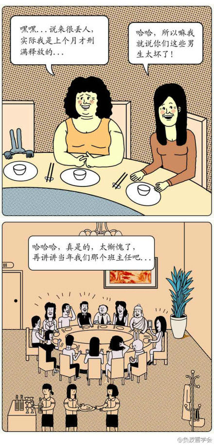 383966658_漫画伯母_百合漫画肉_漫画图片 ...