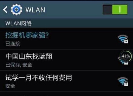 笑疯了！一个WiFi名而已 取成这样真的是蛮拼的