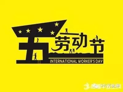 【创业大赛福利】姚晨唐嫣和你在“五一”一起创业致富!