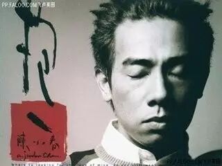 相依为命-陈小春