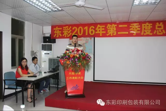 2016年第二季度总结表彰大会圆满落幕 2016年第二季度总结表彰大会圆满落幕