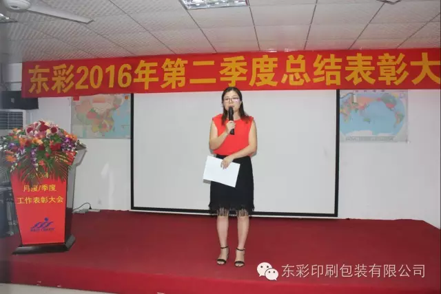 2016年第二季度总结表彰大会圆满落幕 2016年第二季度总结表彰大会圆满落幕