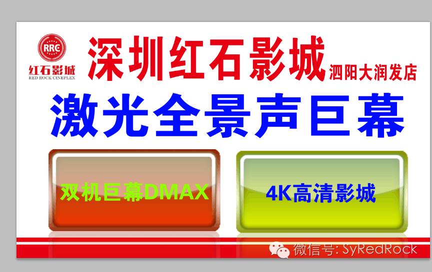 【红石·资讯】2017年春节档大片已归位,你准备好了吗?