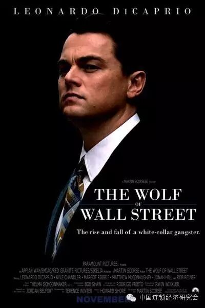 【管理有道】华尔街之狼 <wbr>的“十大启示”