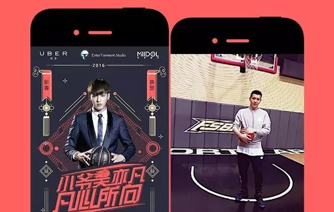 【H5微场景营销】Uber:小爷吴亦凡,凡心所向
