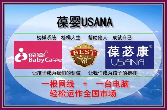 事业‖USANA葆婴的优势在哪里？就在这里！