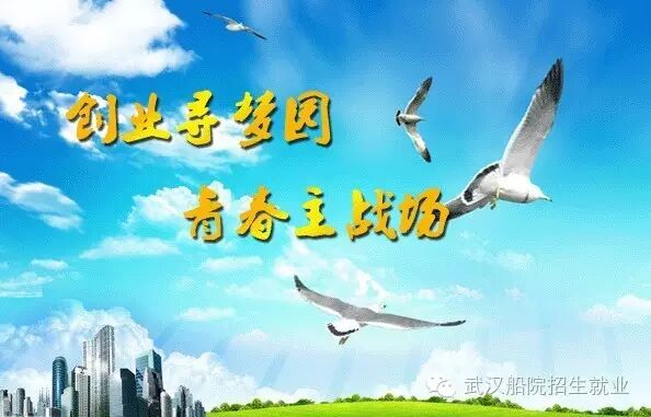 武汉市小本创业项目有哪些 武汉大学生“互联网+”创新创业项目大赛