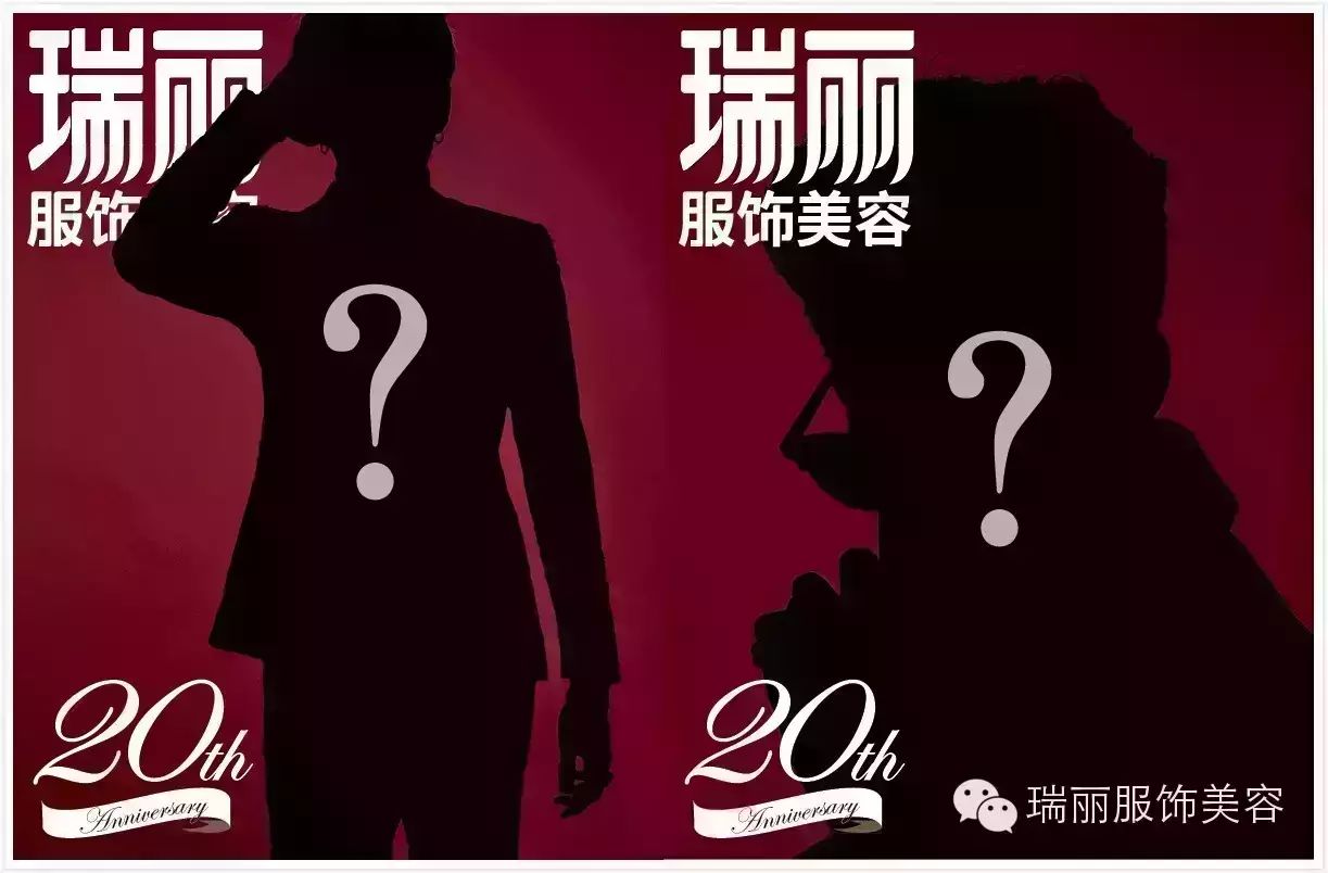 《瑞丽服饰美容》20年来首位男星单人封面!究竟是谁?