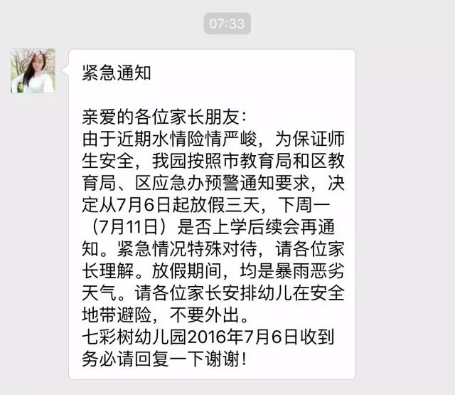 历史会记住今天！1000多万人见证暴雨中最真实的武汉！