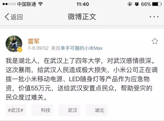 历史会记住今天！1000多万人见证暴雨中最真实的武汉！