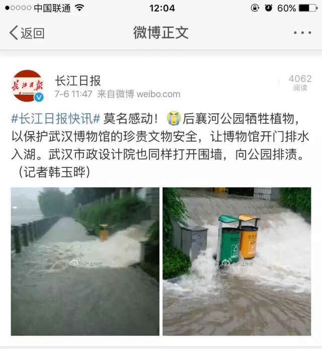 历史会记住今天！1000多万人见证暴雨中最真实的武汉！