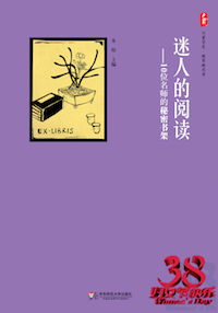 女教师越读越美的十本书