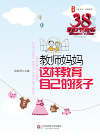 女教师越读越美的十本书